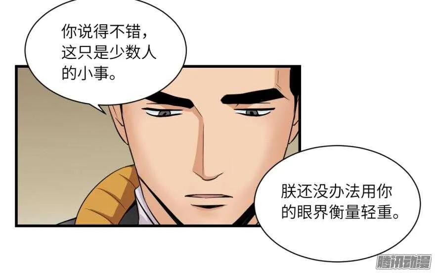 第六十九回 第15页