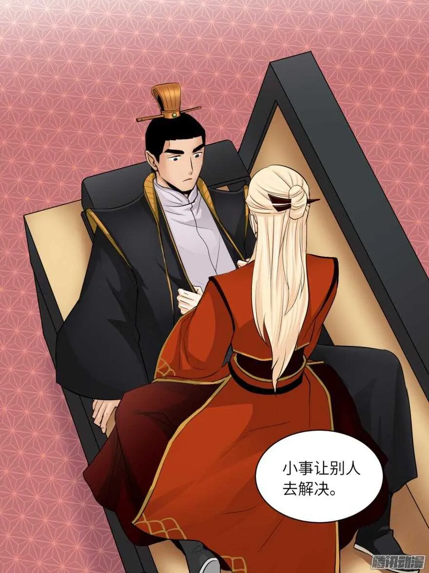第六十九回 第17页