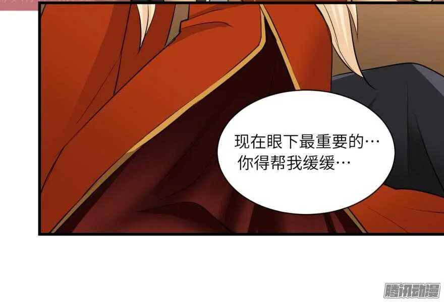 第六十九回 第18页