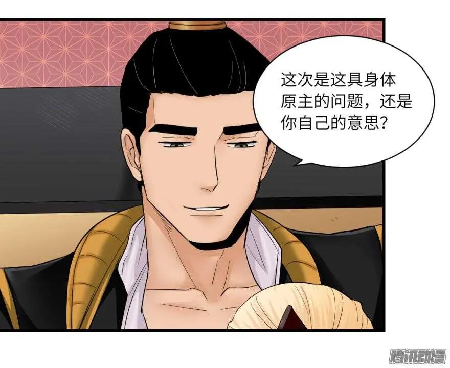 第六十九回 第19页