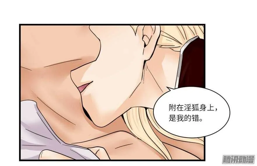第六十九回 第20页