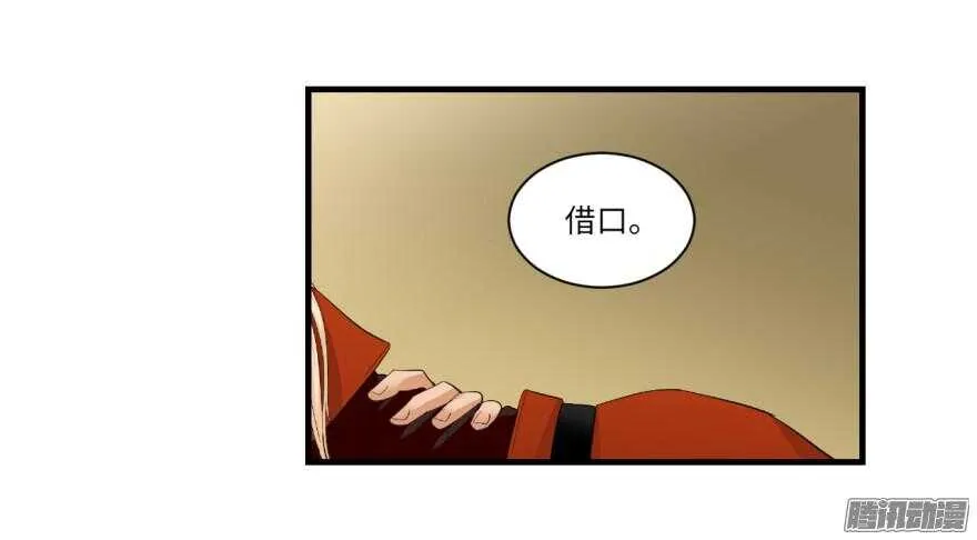 第六十九回 第21页