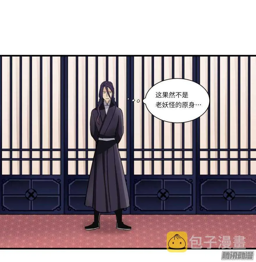 第六十九回 第22页