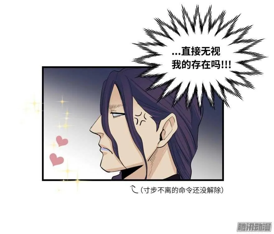 第六十九回 第23页