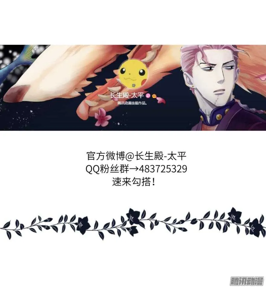 第六十九回 第24页