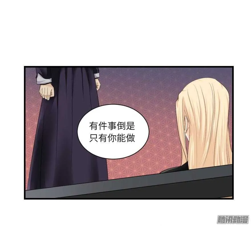 第七十回 第5页