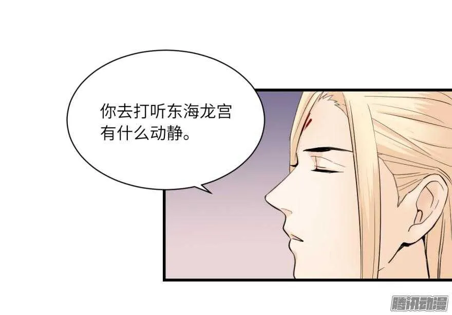 第七十回 第6页