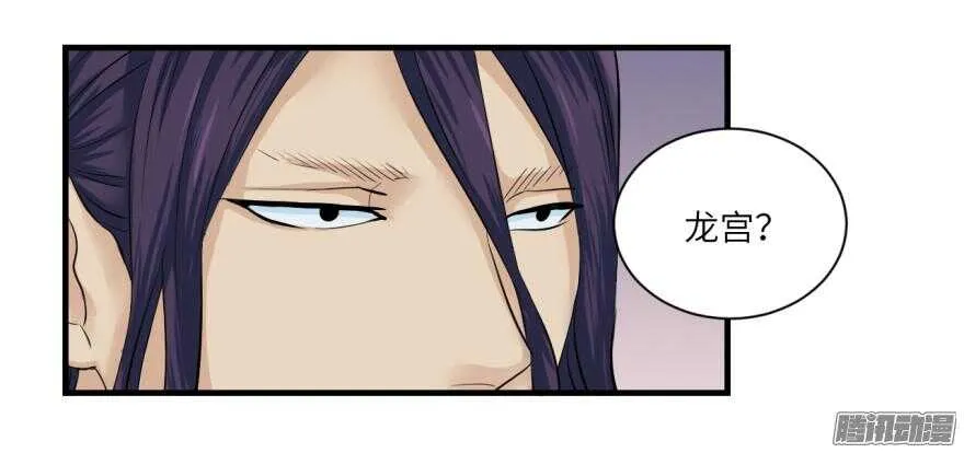 第七十回 第7页