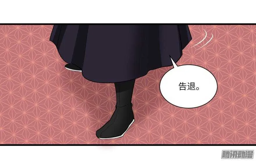 第七十回 第11页