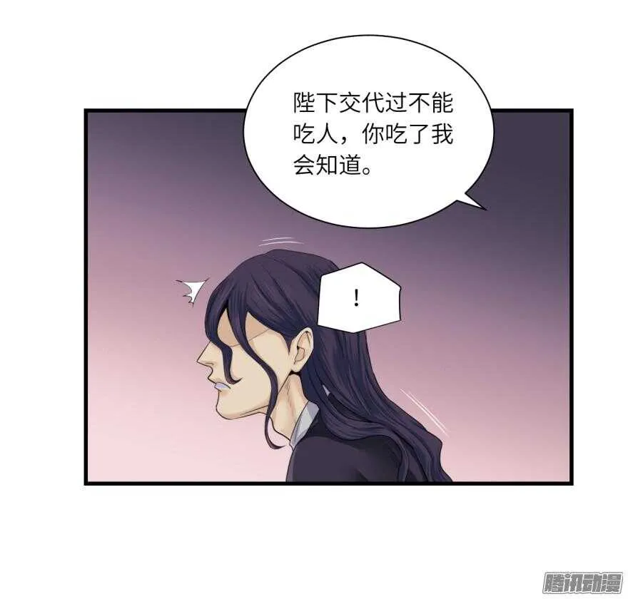 第七十回 第12页