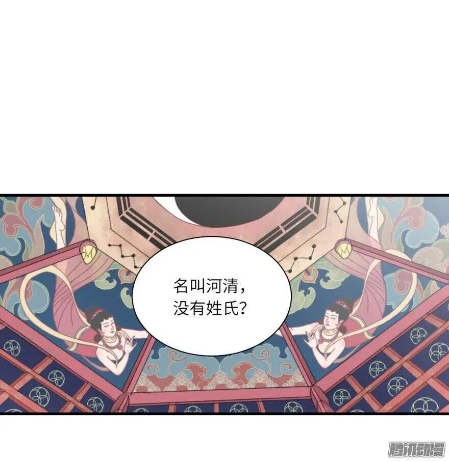 第七十回 第13页