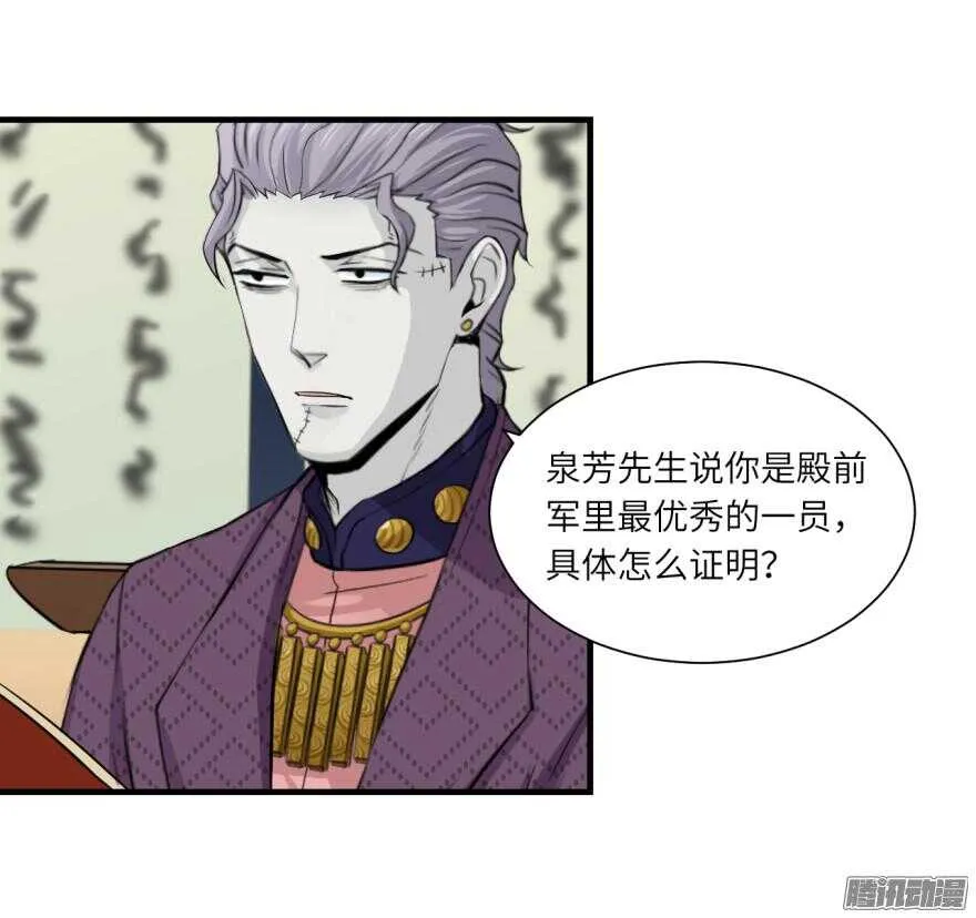 第七十回 第15页