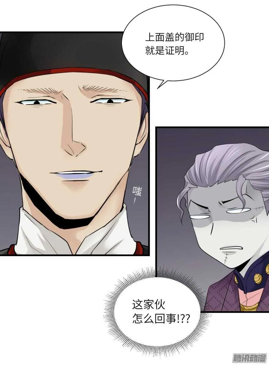 第七十回 第16页