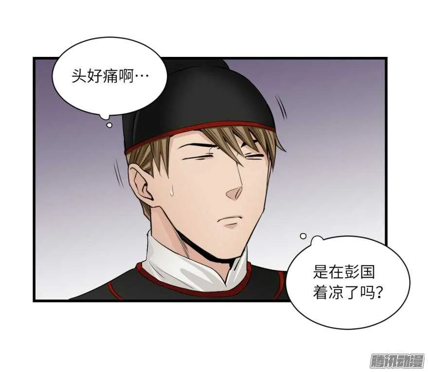 第七十回 第18页