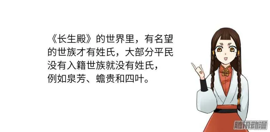 第七十回 第21页
