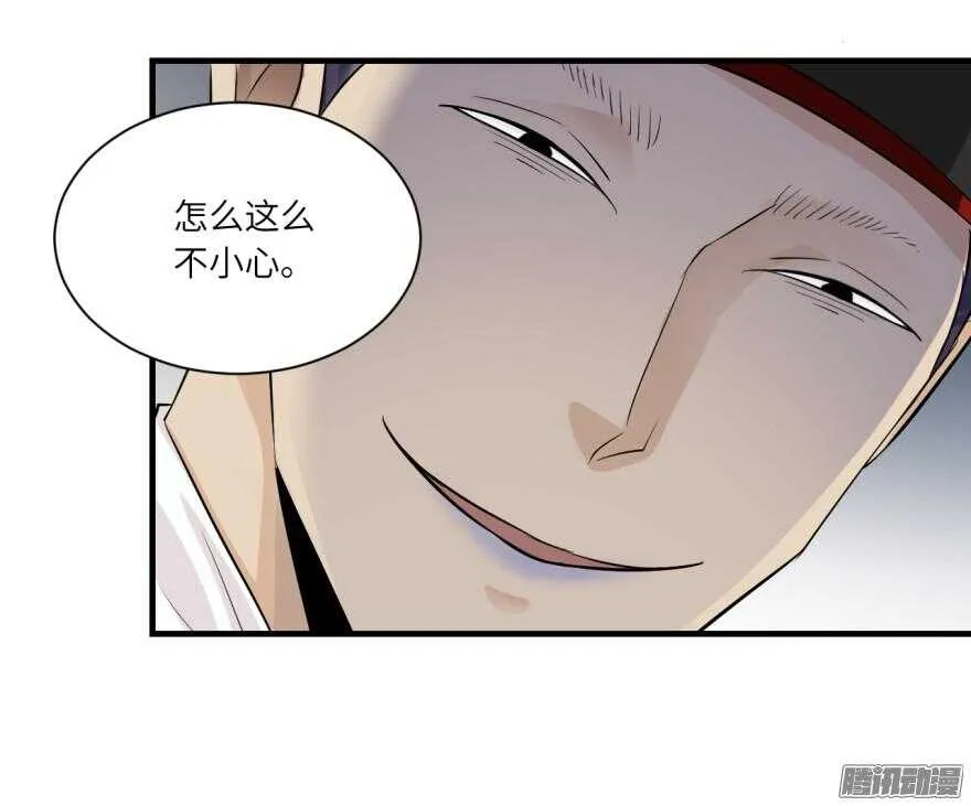 第七十一回 第5页