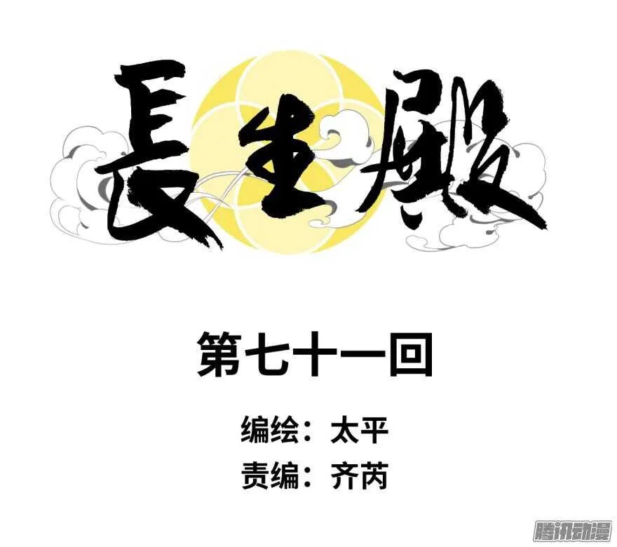 第七十一回 第6页