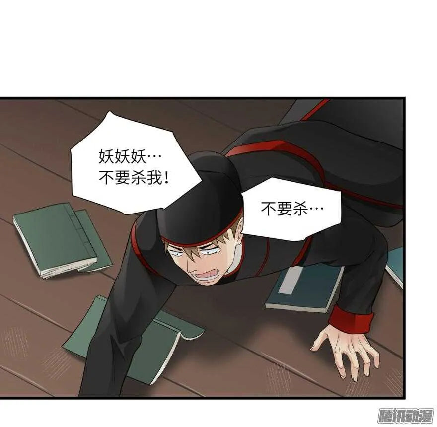 第七十一回 第7页