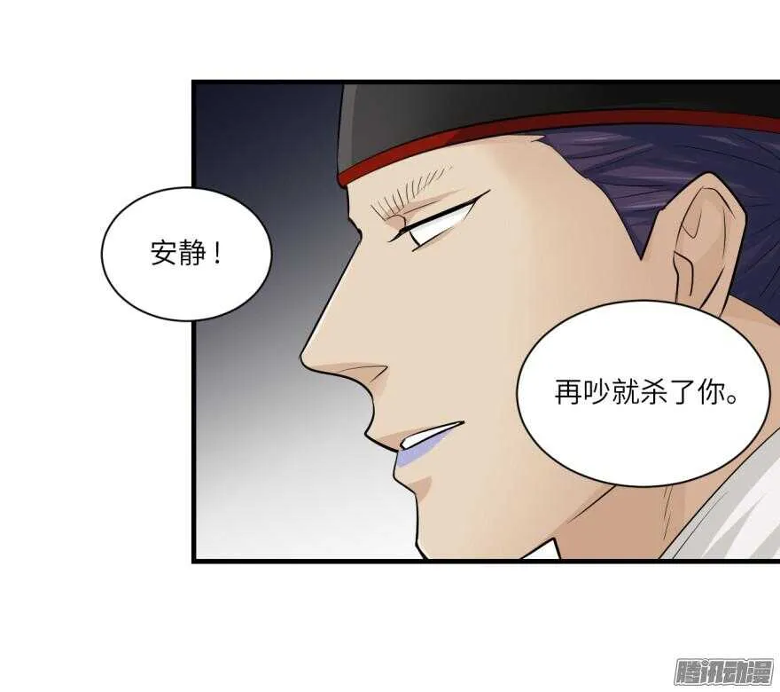 第七十一回 第8页