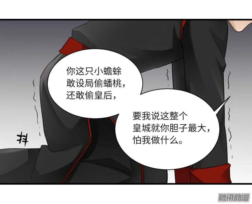 第七十一回 第10页