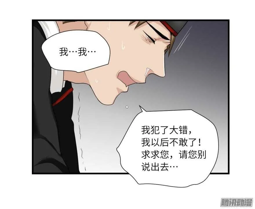 第七十一回 第11页