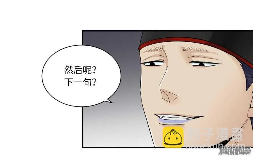 第七十一回 第12页