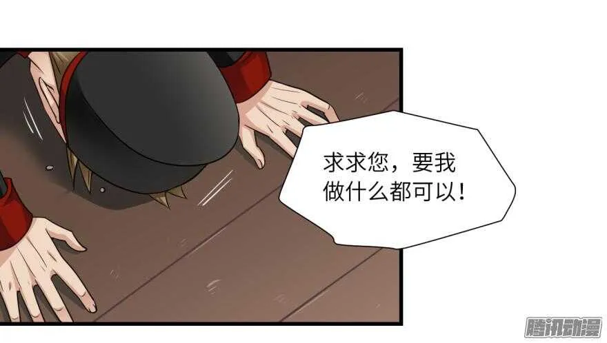 第七十一回 第13页