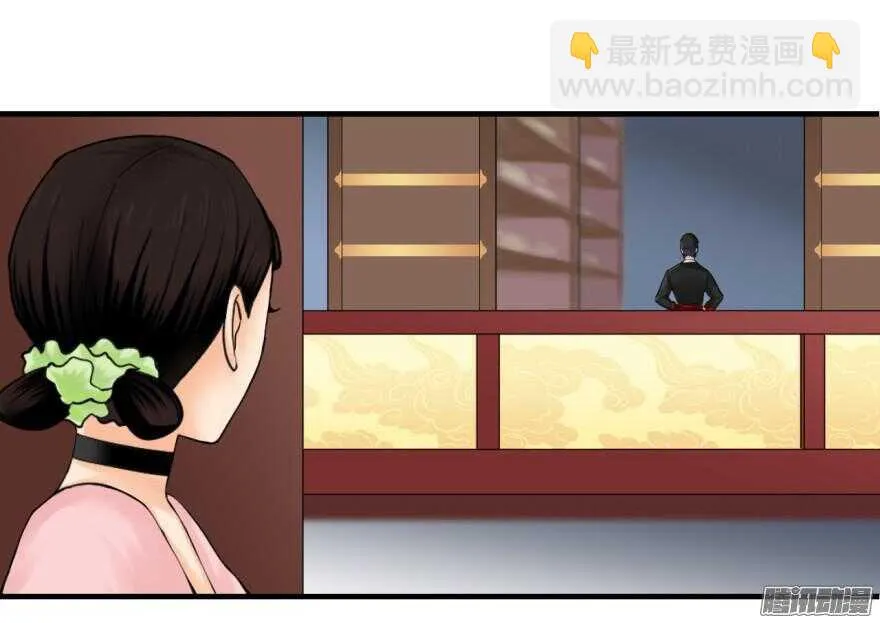 第七十一回 第15页