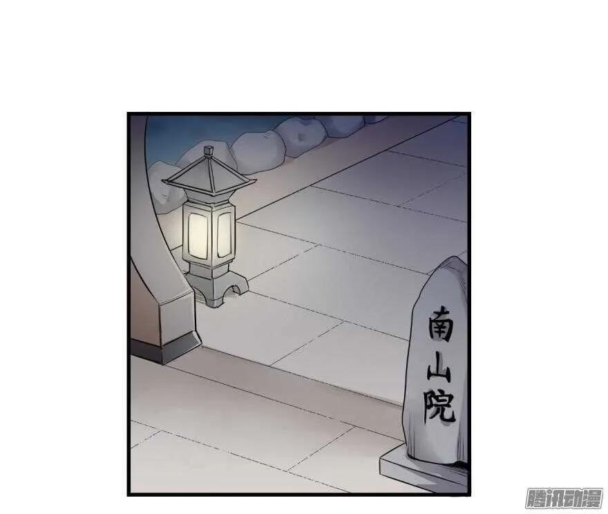 第七十一回 第16页