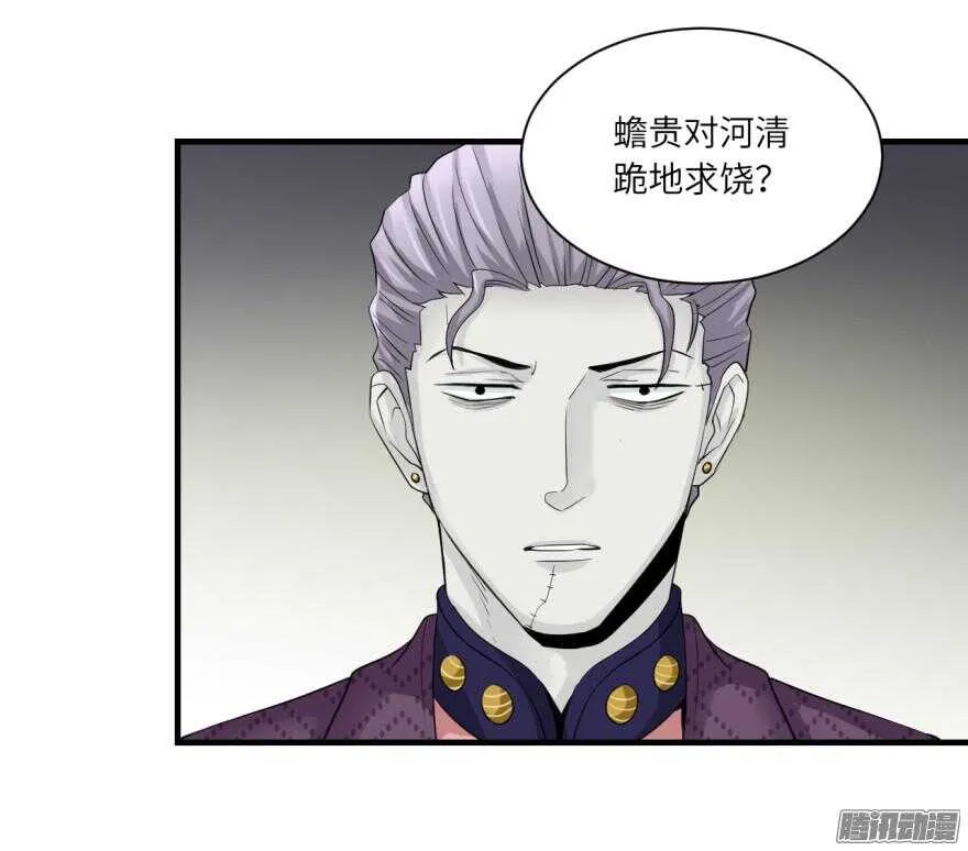 第七十一回 第17页