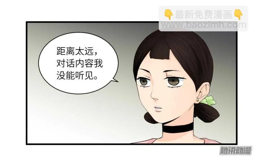 第七十一回 第18页