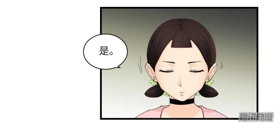 第七十一回 第20页