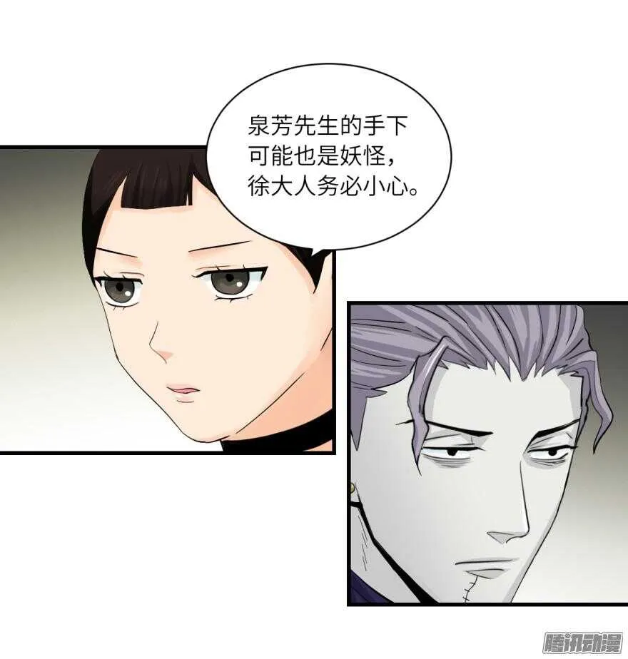第七十一回 第21页