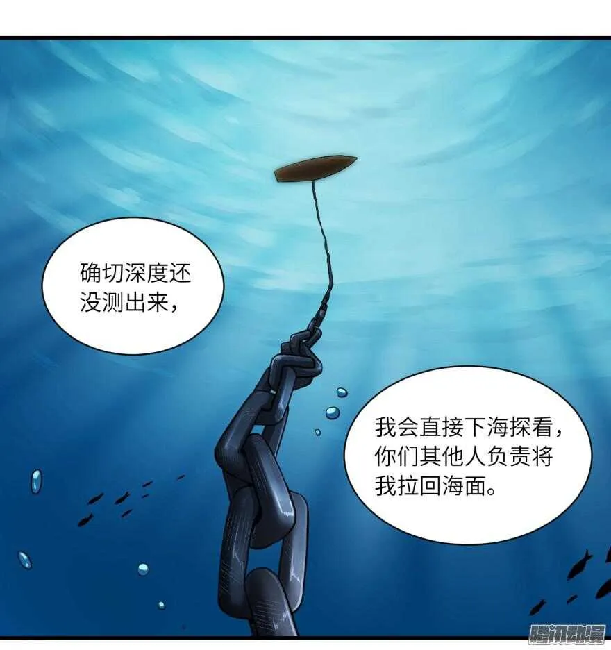 第七十一回 第27页