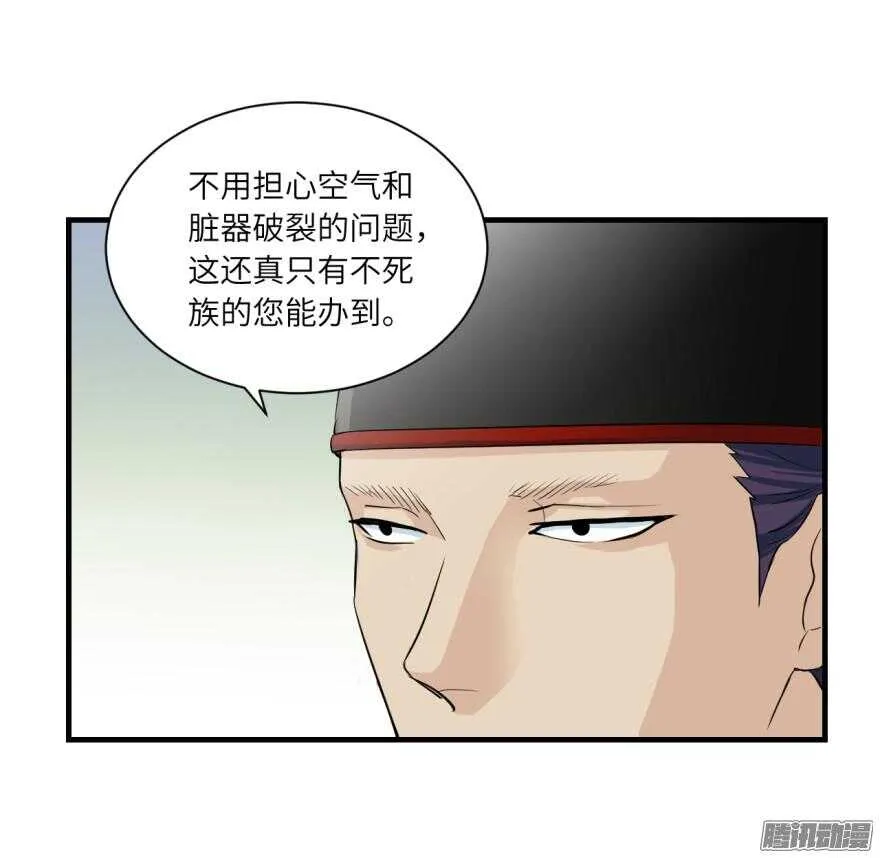 第七十一回 第28页