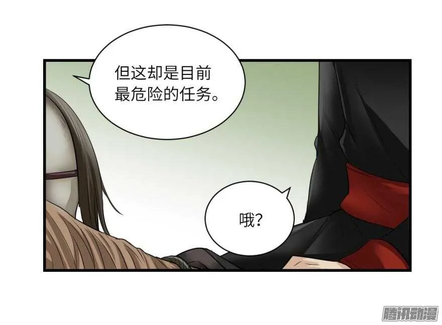 第七十一回 第29页