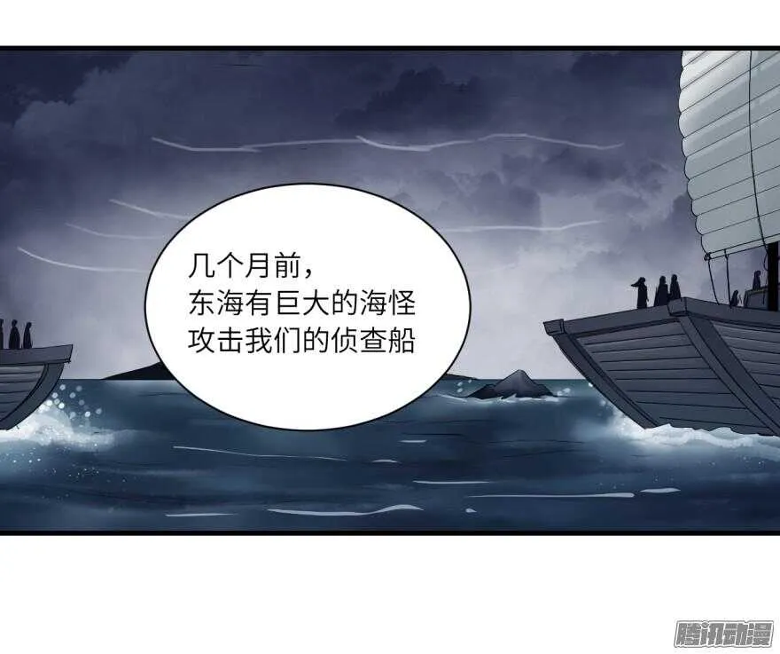 第七十一回 第30页