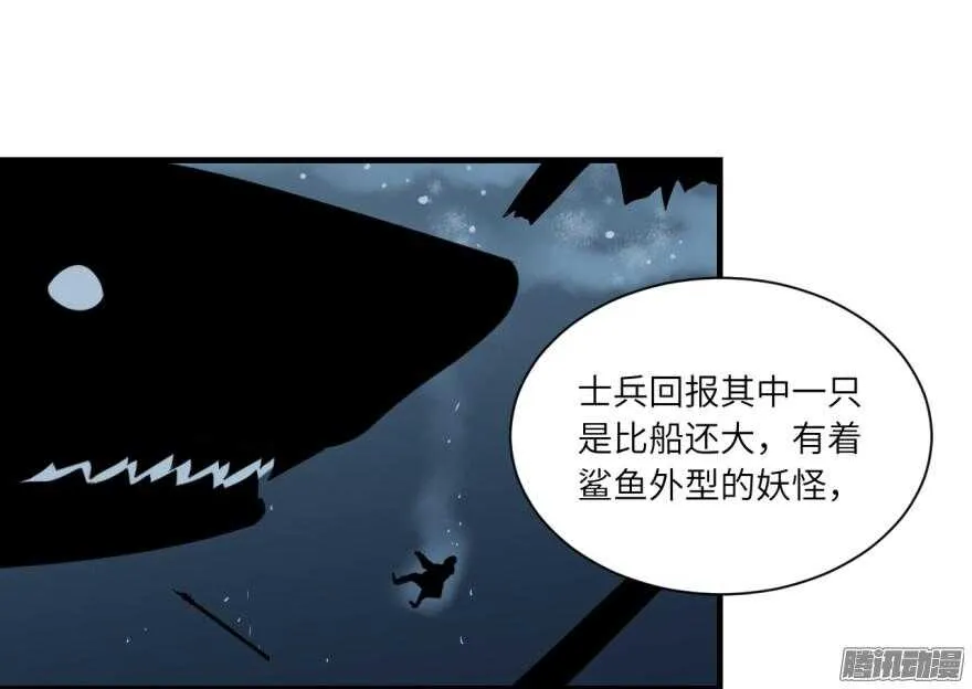 第七十一回 第31页
