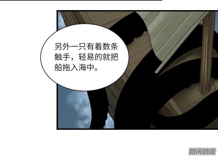 第七十一回 第32页