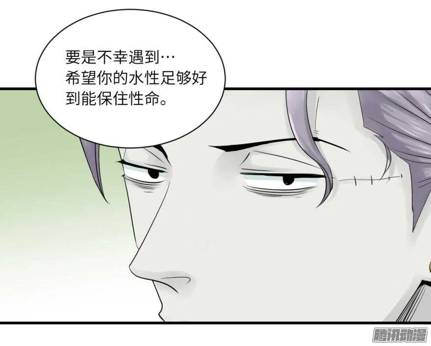 第七十一回 第33页