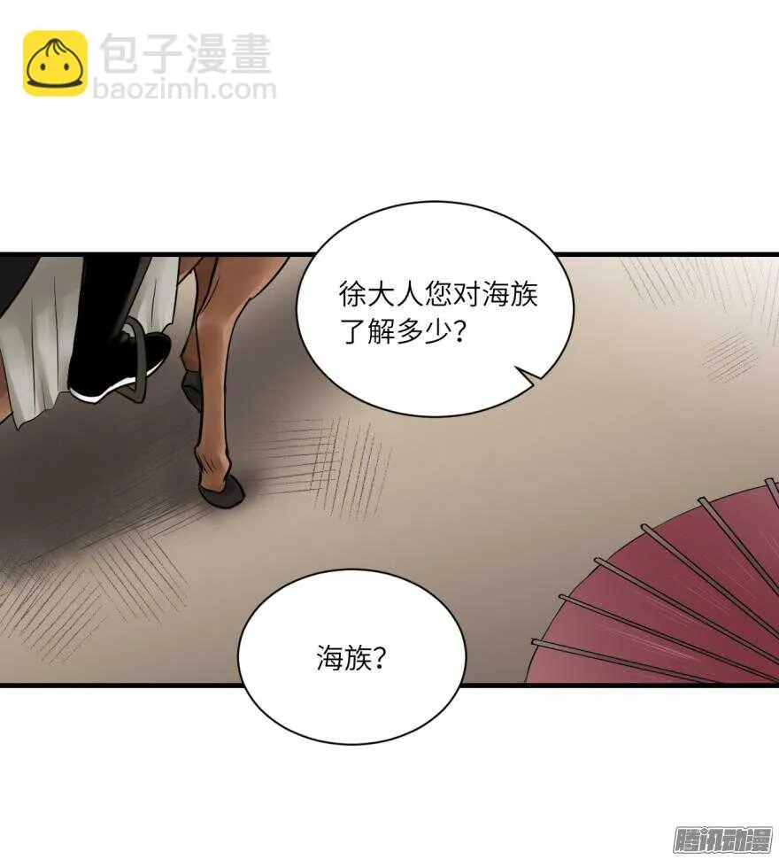 第七十一回 第35页