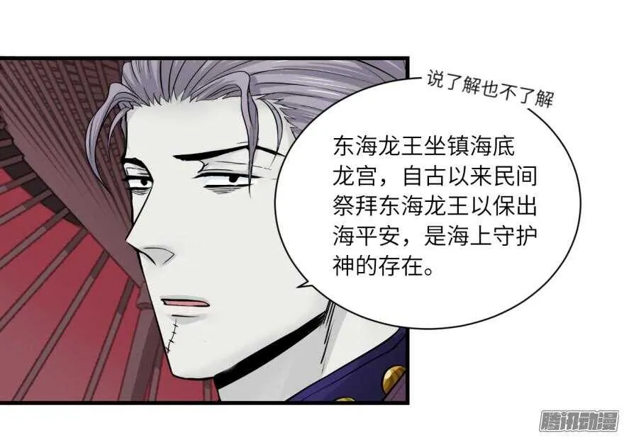 第七十一回 第36页