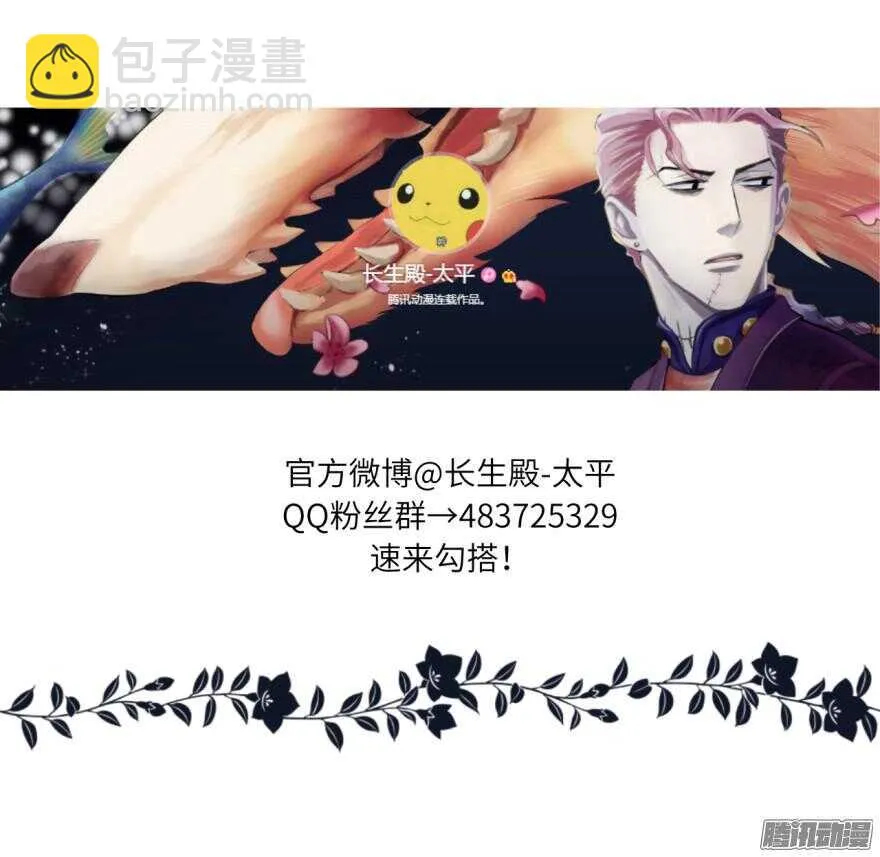 第七十一回 第38页
