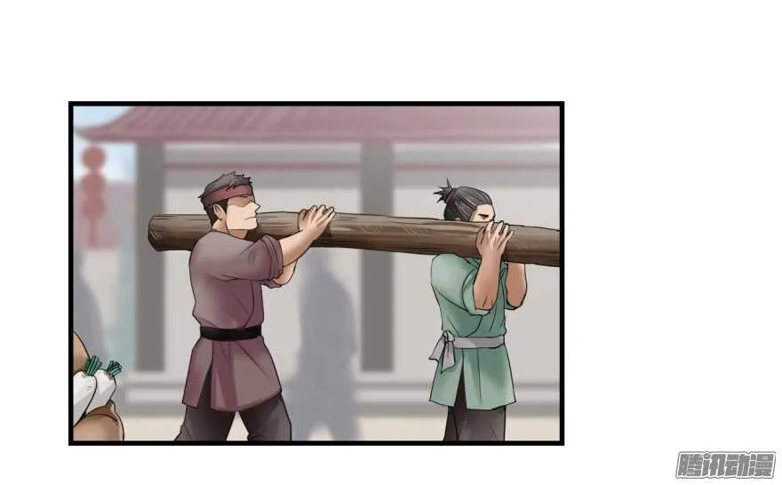 第七十二回 第2页