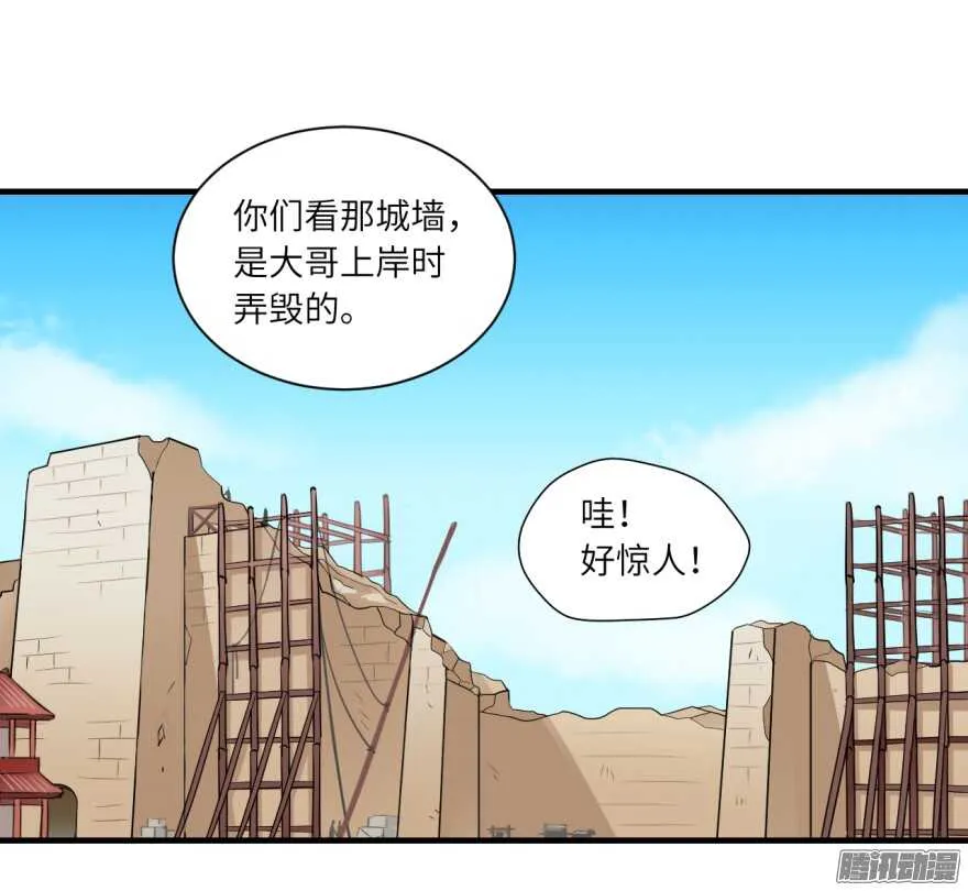 第七十二回 第4页