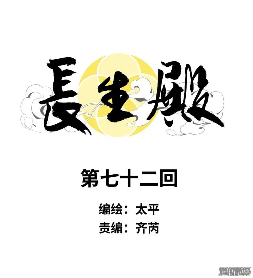 第七十二回 第6页