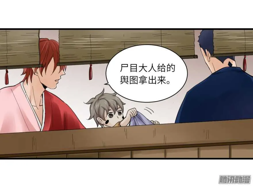 第七十二回 第7页