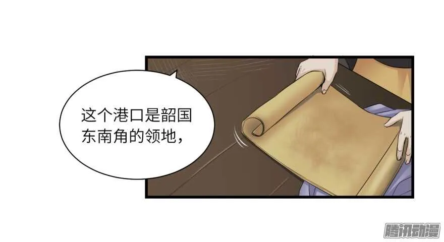 第七十二回 第8页