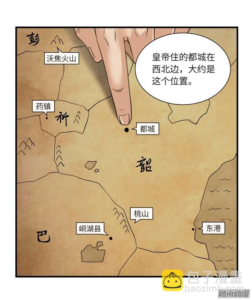 第七十二回 第9页