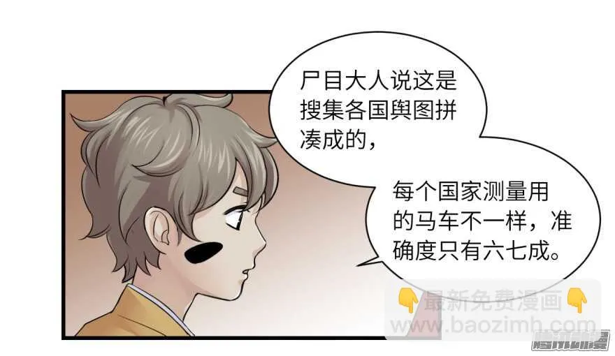 第七十二回 第11页